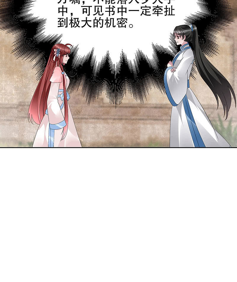 🍸古樂風華錄·千音劫 第98话 师徒重逢 第39页