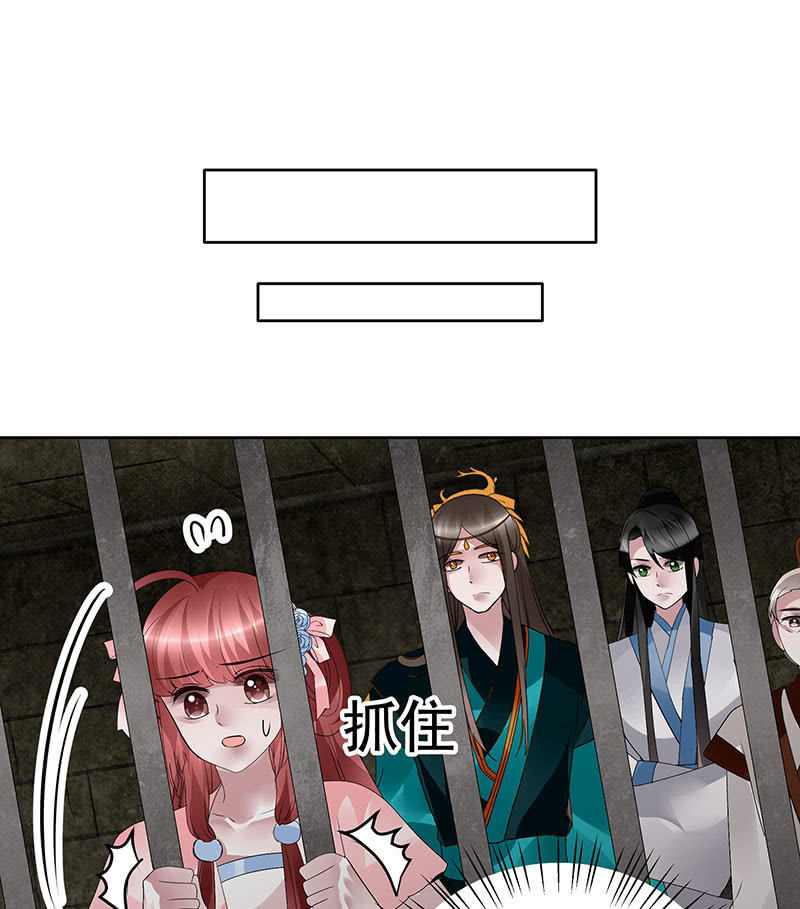🍸古樂風華錄·千音劫 第98话 师徒重逢 第4页