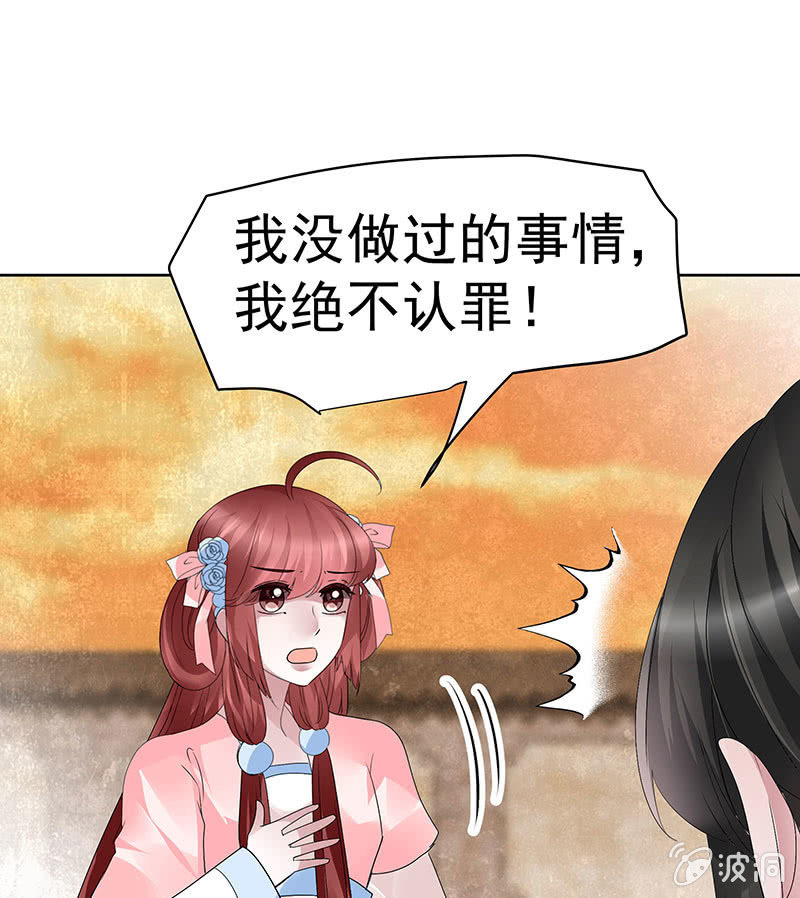 🍸古樂風華錄·千音劫 第98话 师徒重逢 第41页