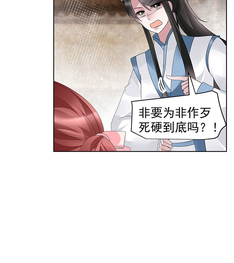🍸古樂風華錄·千音劫 第98话 师徒重逢 第43页