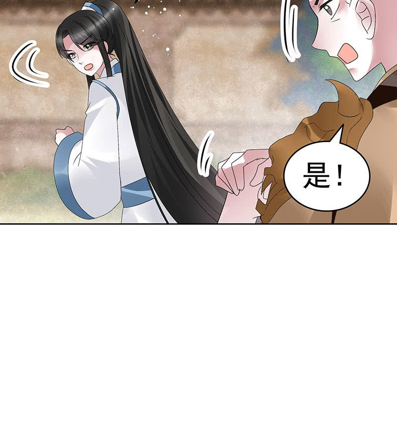 🍸古樂風華錄·千音劫 第98话 师徒重逢 第46页