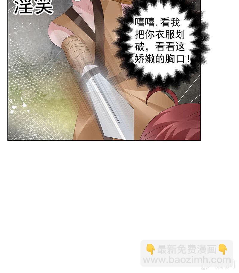 🍸古樂風華錄·千音劫 第98话 师徒重逢 第49页