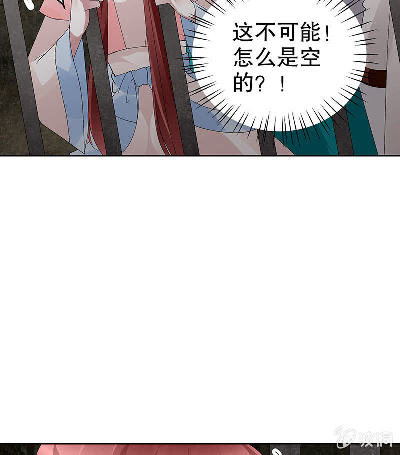 🍸古樂風華錄·千音劫 第98话 师徒重逢 第5页