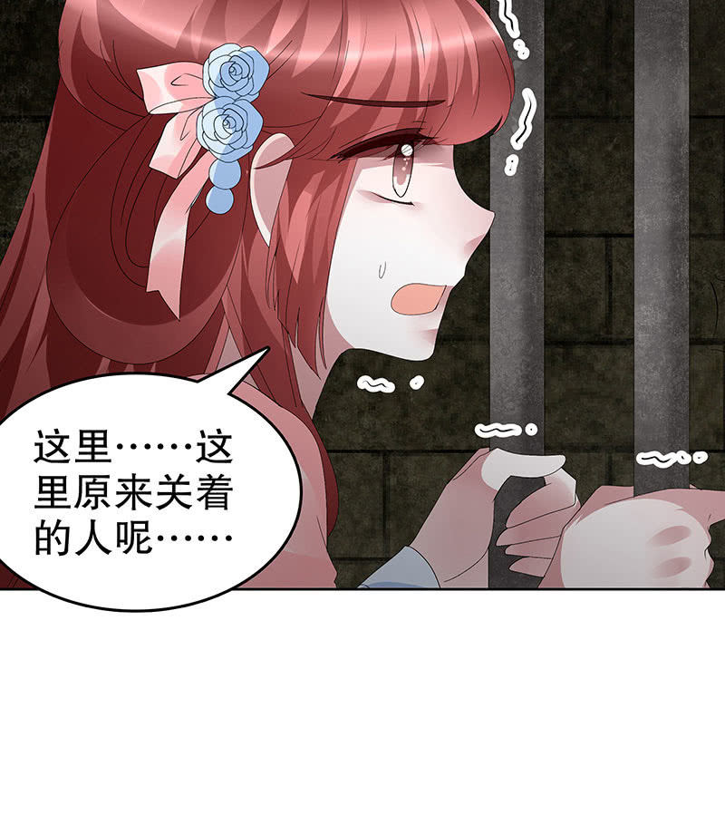 🍸古樂風華錄·千音劫 第98话 师徒重逢 第6页