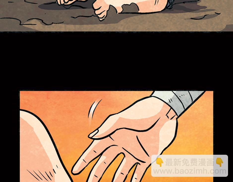 🍸古靈精怪 食人女巫 第14页