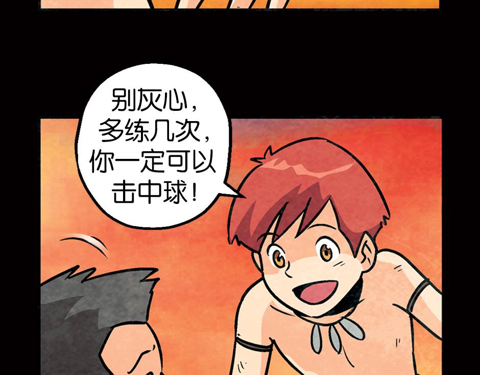 🍸古靈精怪 食人女巫 第15页