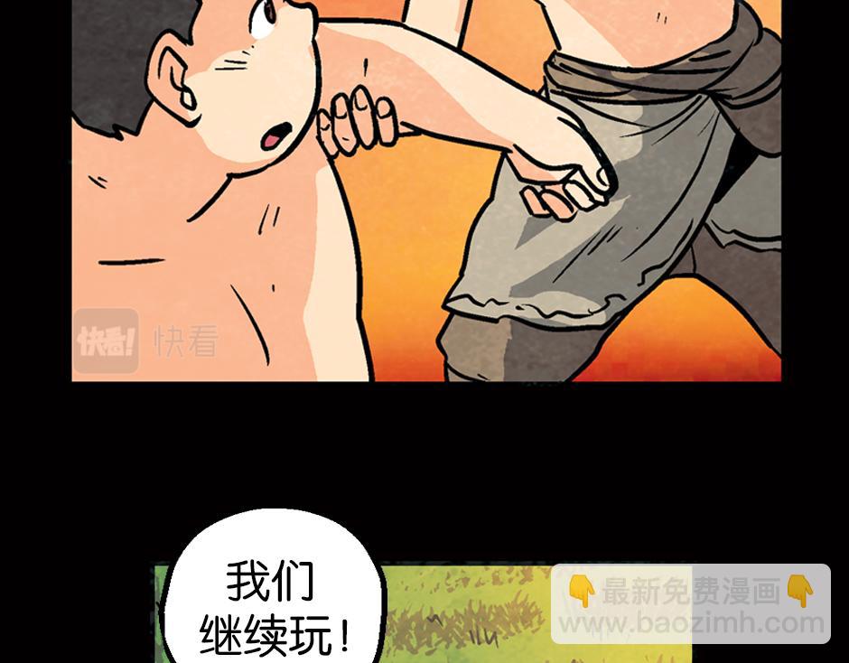 🍸古靈精怪 食人女巫 第16页