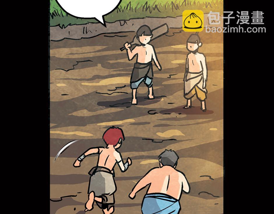 🍸古靈精怪 食人女巫 第17页
