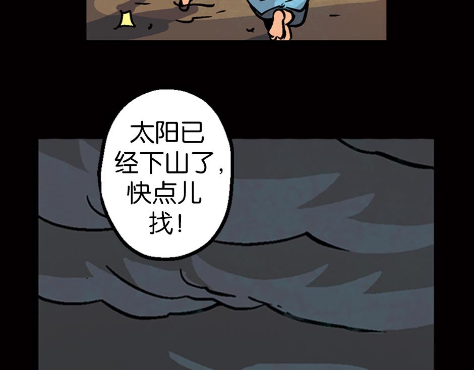 🍸古靈精怪 食人女巫 第18页