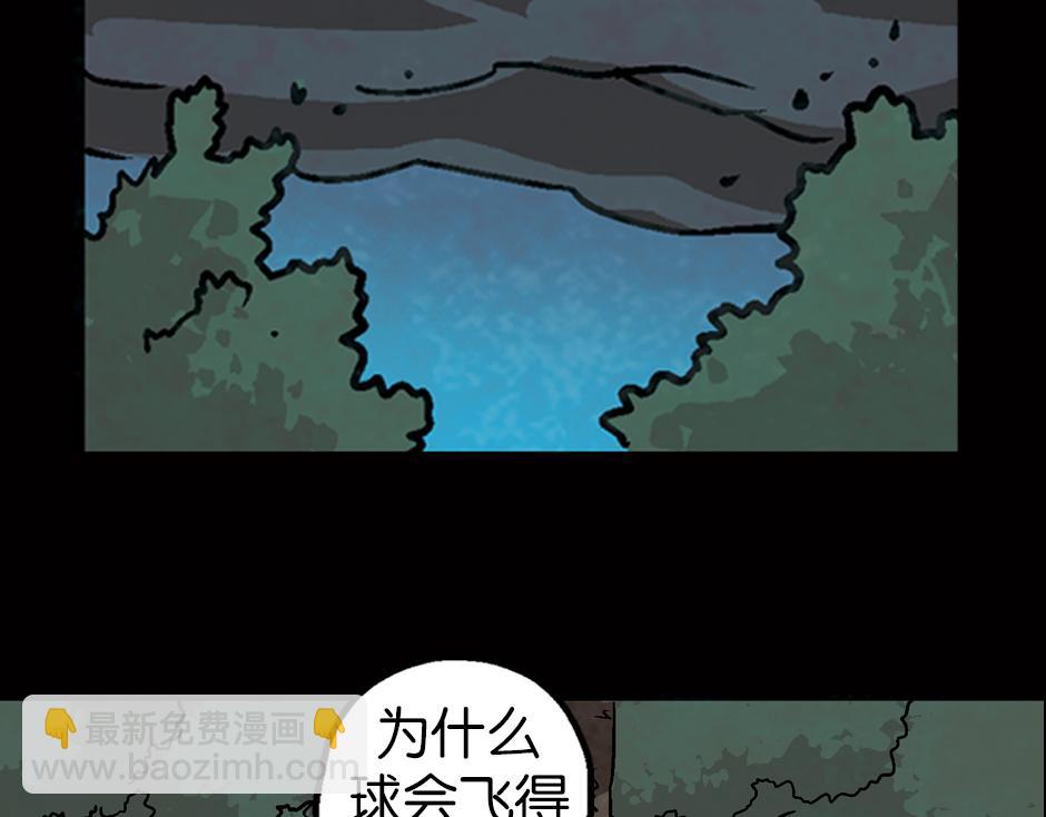 🍸古靈精怪 食人女巫 第19页