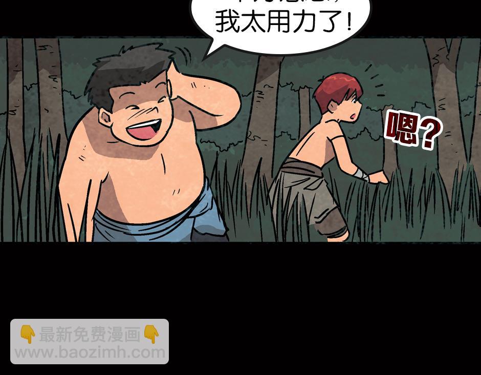 🍸古靈精怪 食人女巫 第21页