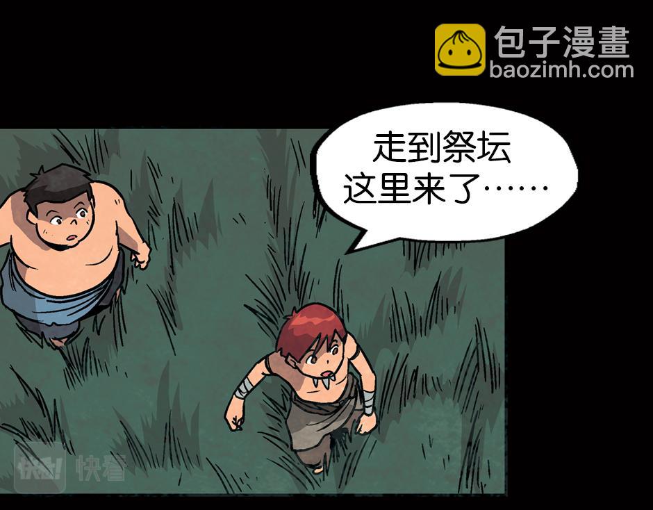 🍸古靈精怪 食人女巫 第24页