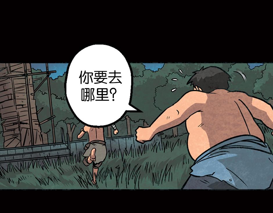 🍸古靈精怪 食人女巫 第26页