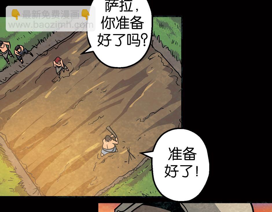🍸古靈精怪 食人女巫 第3页