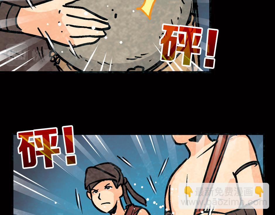 🍸古靈精怪 食人女巫 第32页