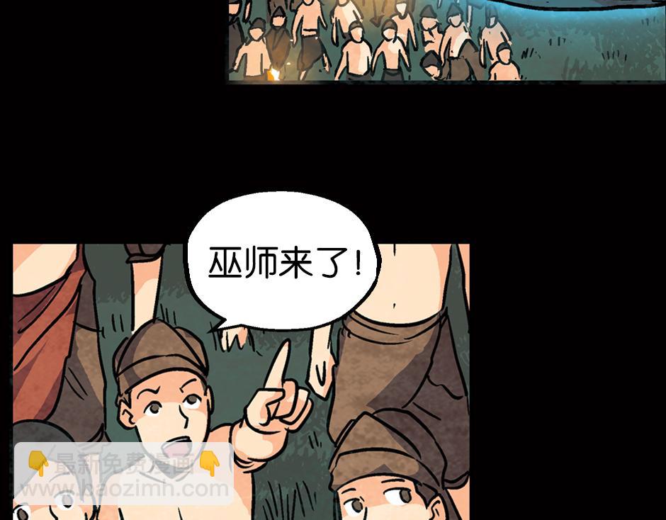 🍸古靈精怪 食人女巫 第36页