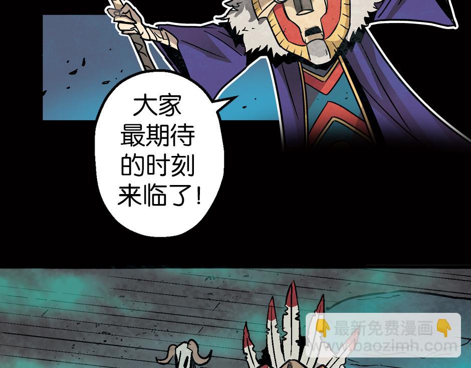 🍸古靈精怪 食人女巫 第40页