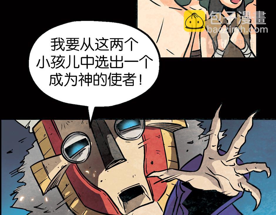 🍸古靈精怪 食人女巫 第43页