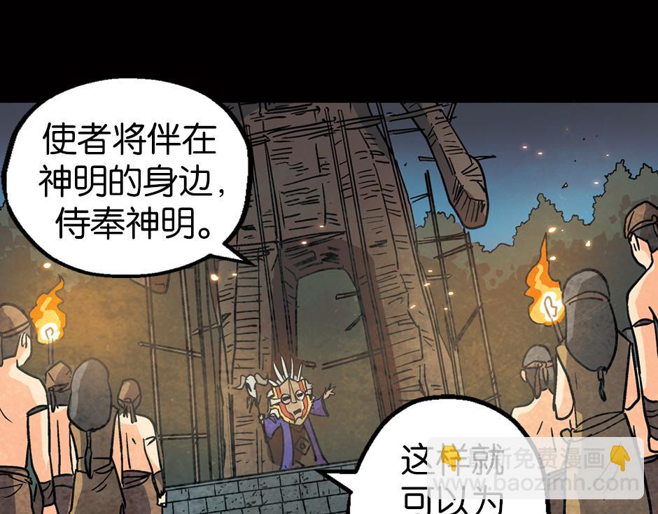 🍸古靈精怪 食人女巫 第47页