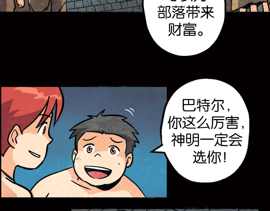🍸古靈精怪 食人女巫 第48页