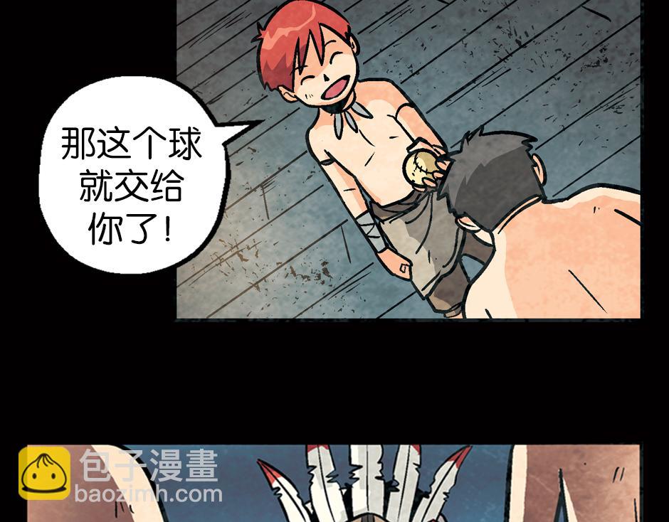 🍸古靈精怪 食人女巫 第49页