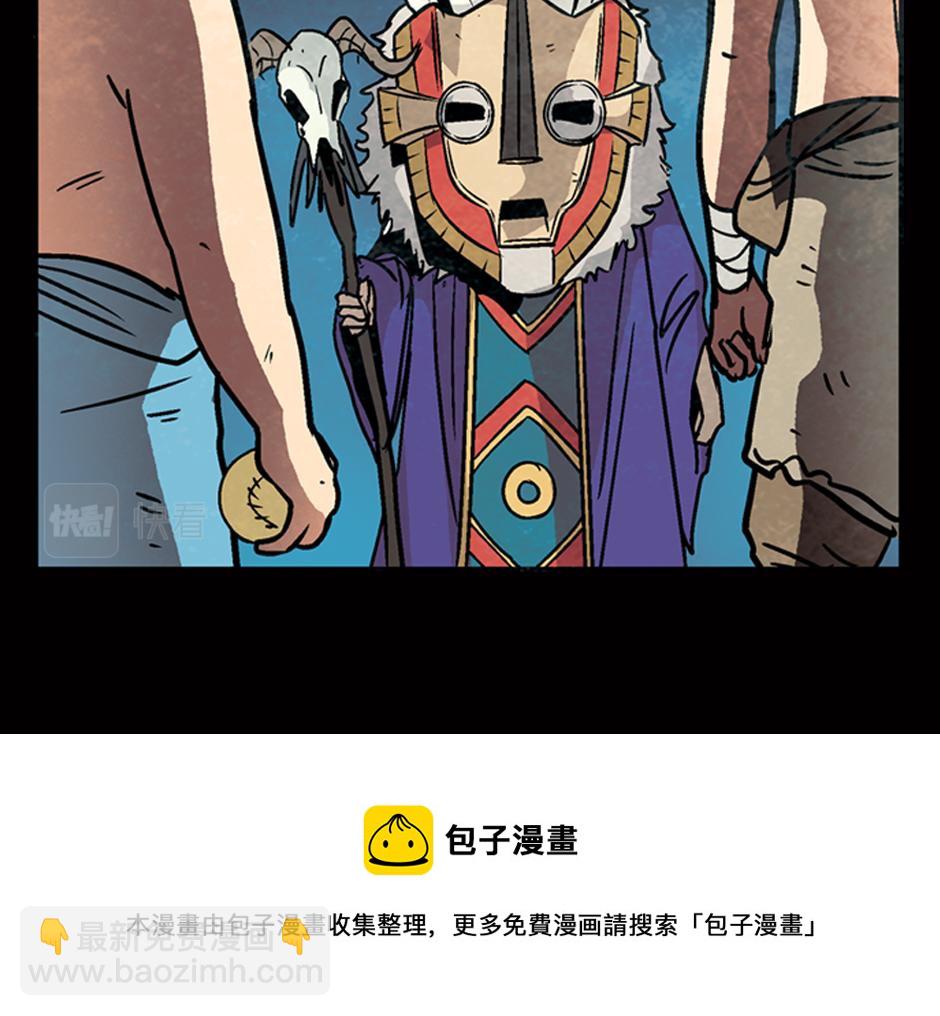 🍸古靈精怪 食人女巫 第50页