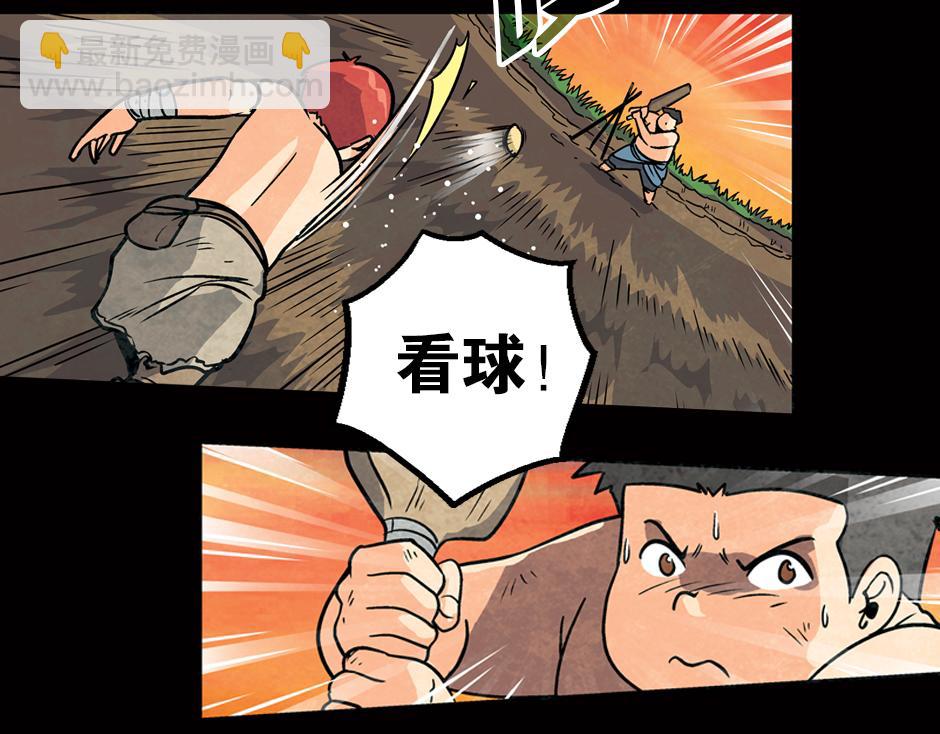 🍸古靈精怪 食人女巫 第7页