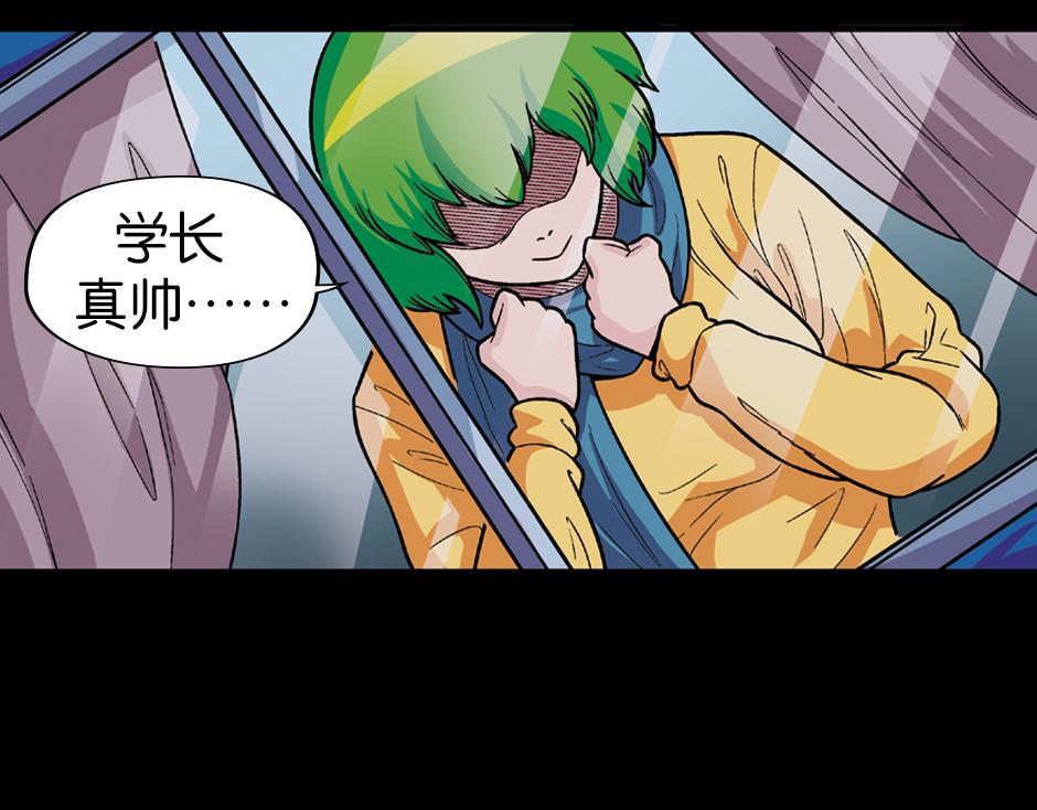 🍸古靈精怪 长颈妖 第14页
