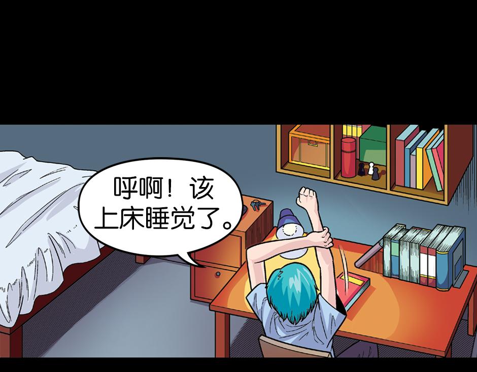🍸古靈精怪 长颈妖 第18页