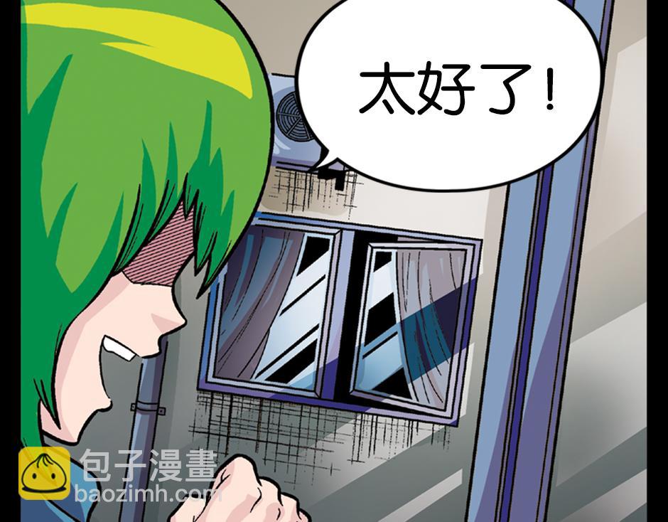 🍸古靈精怪 长颈妖 第21页