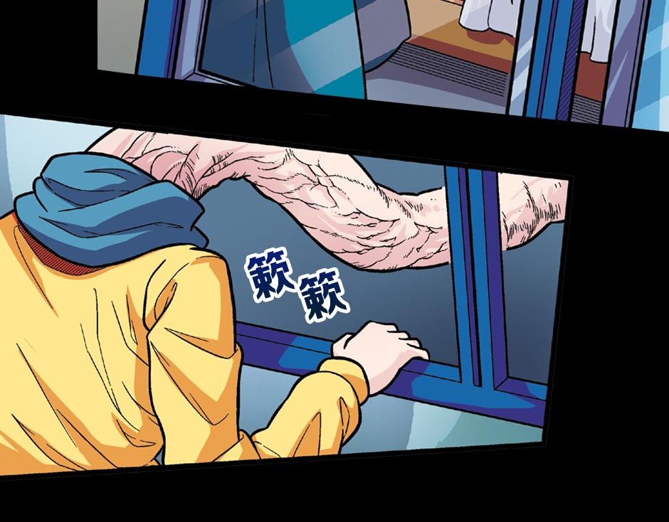 🍸古靈精怪 长颈妖 第24页