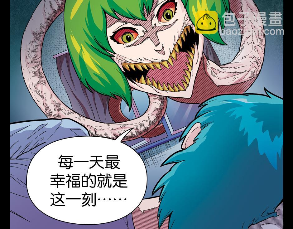 🍸古靈精怪 长颈妖 第30页