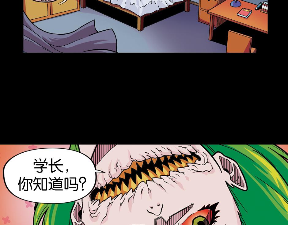🍸古靈精怪 长颈妖 第32页