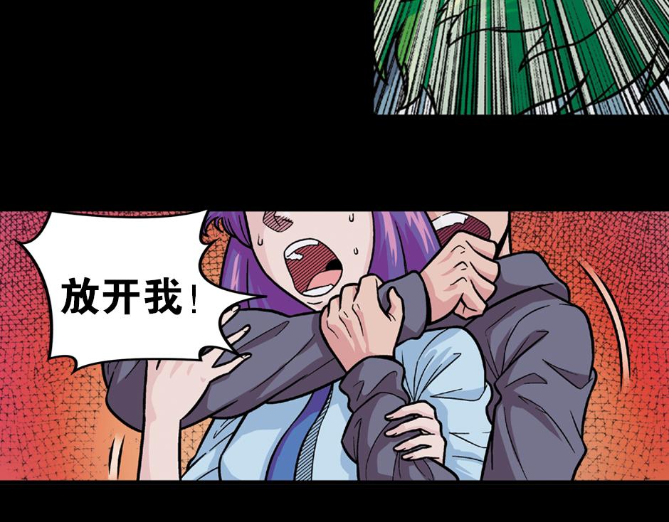 🍸古靈精怪 长颈妖 第35页