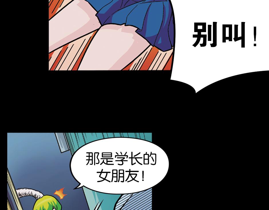 🍸古靈精怪 长颈妖 第38页