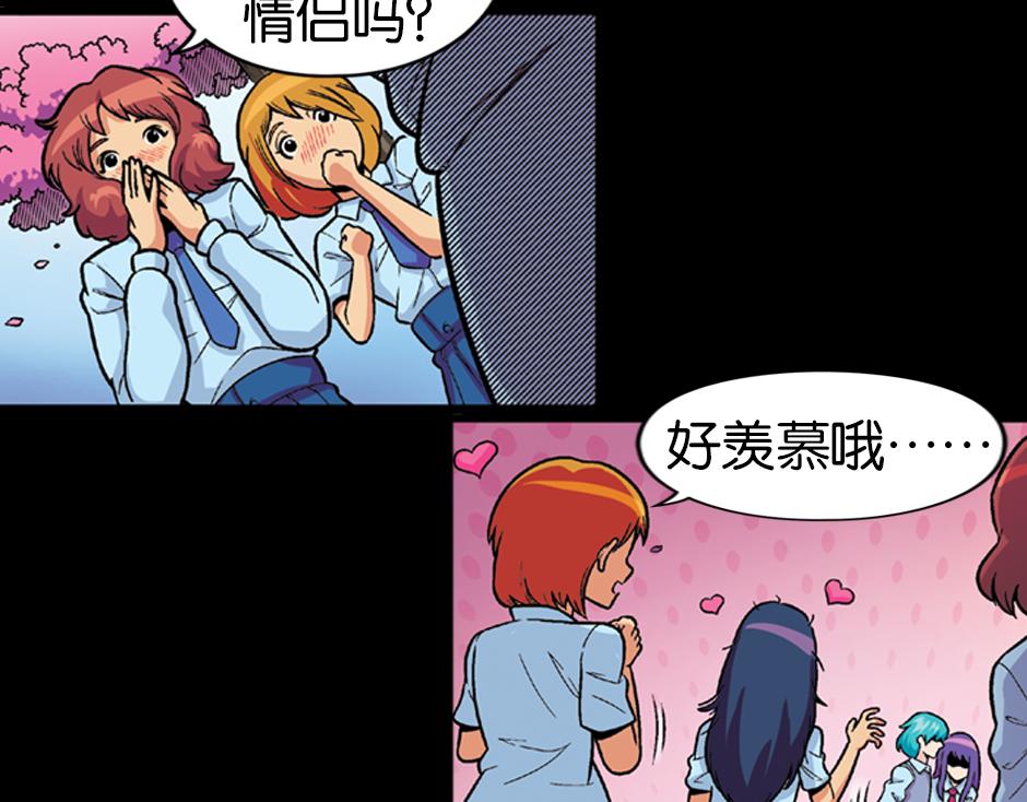 🍸古靈精怪 长颈妖 第4页