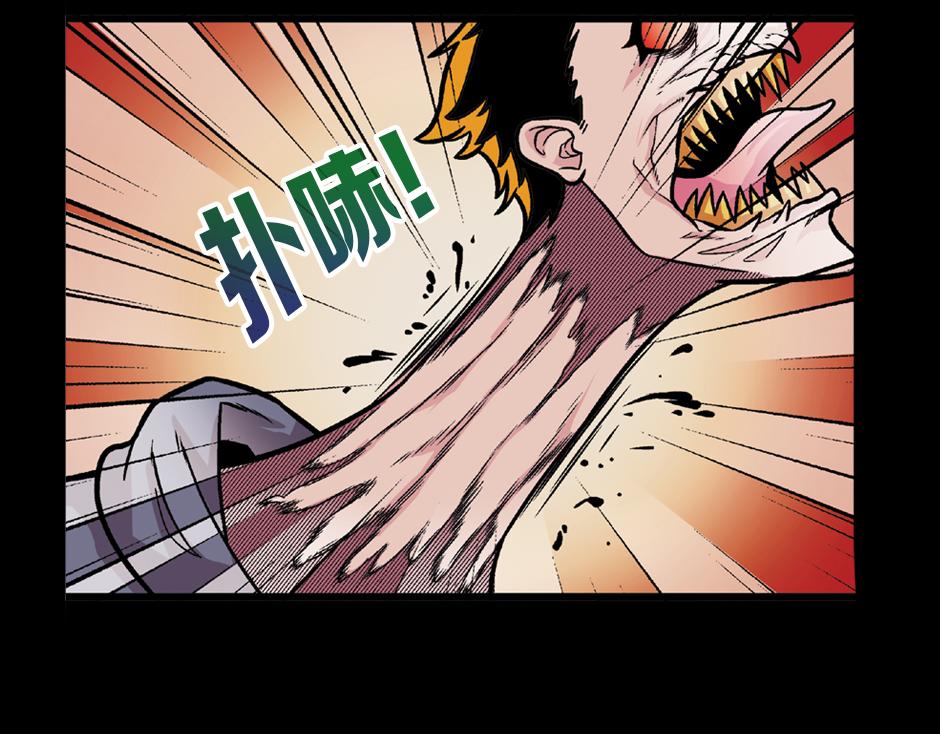 🍸古靈精怪 长颈妖 第41页