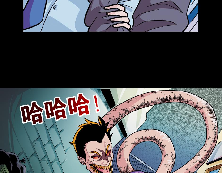 🍸古靈精怪 长颈妖 第43页