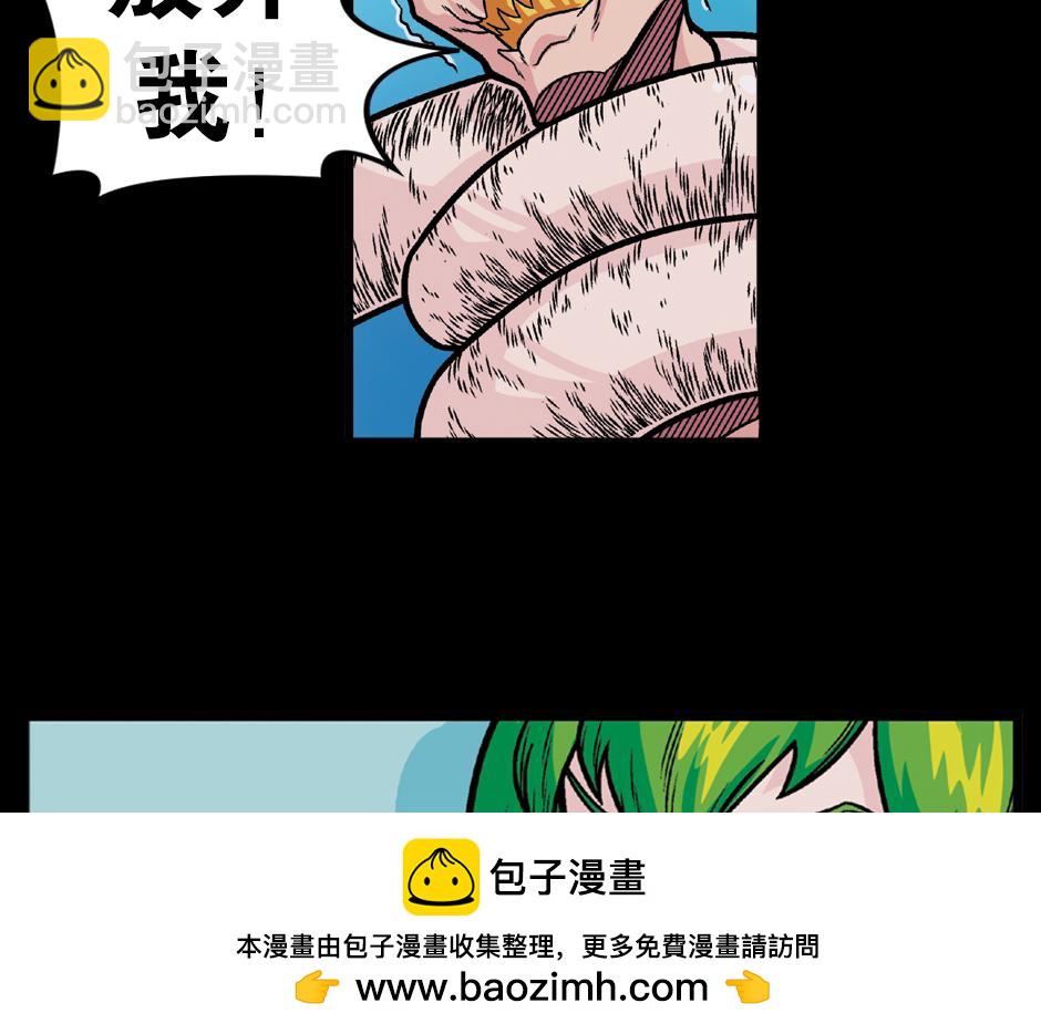 🍸古靈精怪 长颈妖 第50页