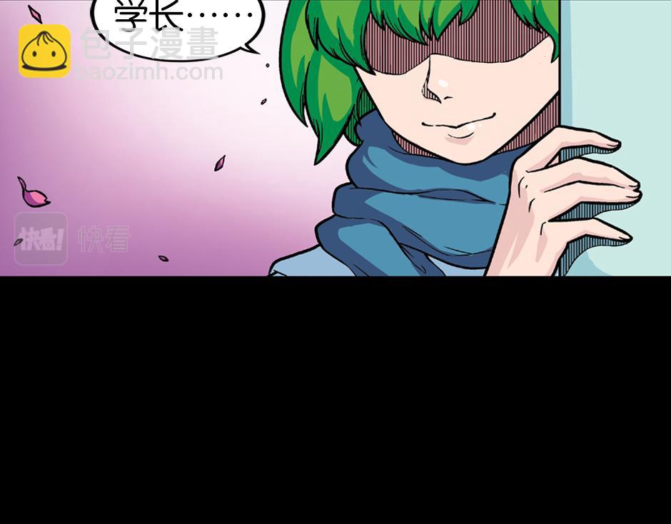 🍸古靈精怪 长颈妖 第7页