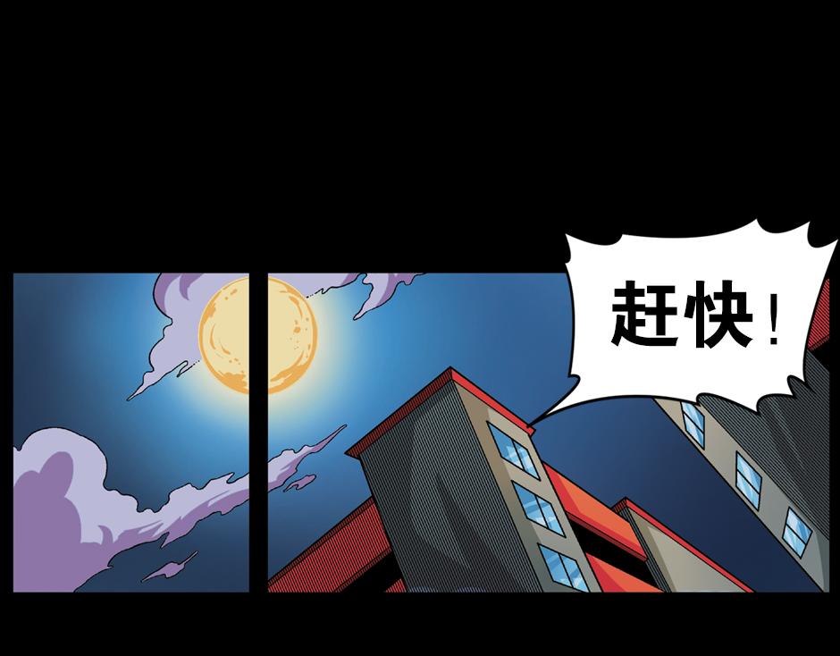 🍸古靈精怪 长颈妖 第8页