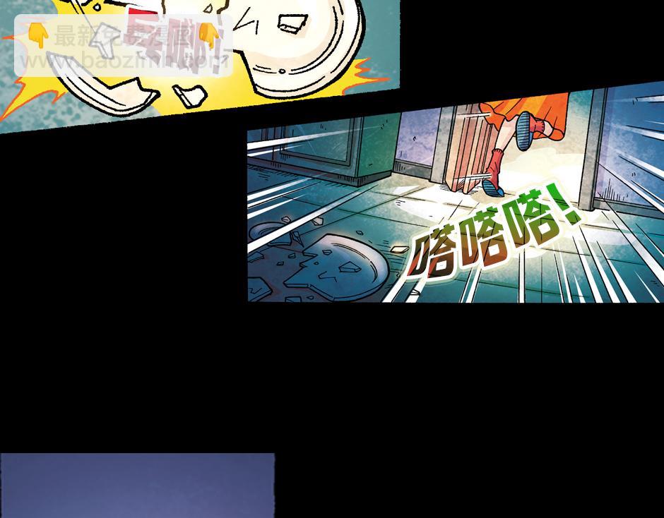 🍸古靈精怪 小丑来了 第11页