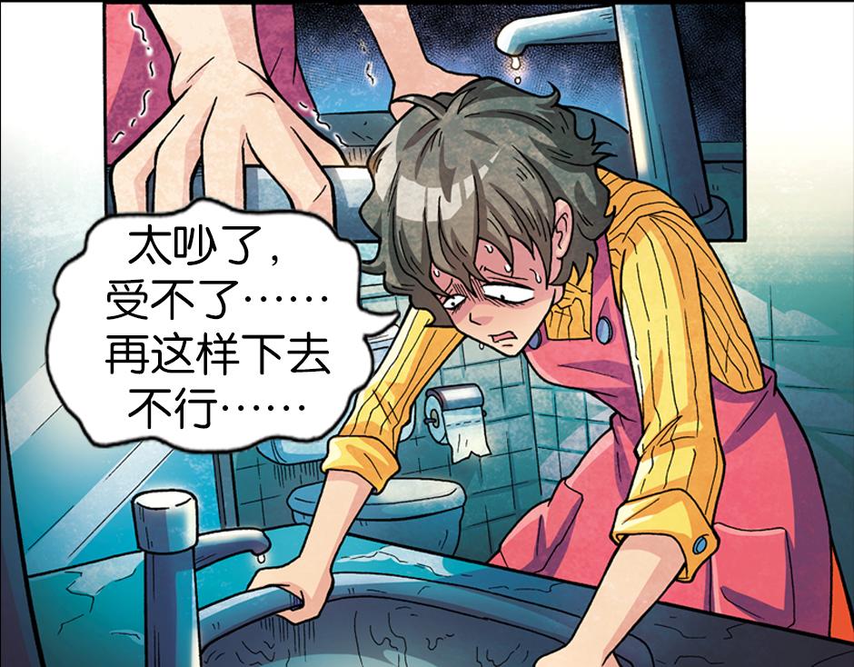 🍸古靈精怪 小丑来了 第15页