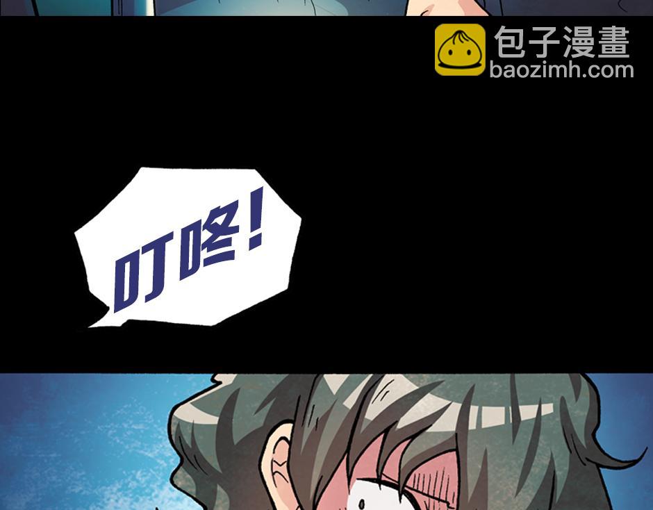 🍸古靈精怪 小丑来了 第16页