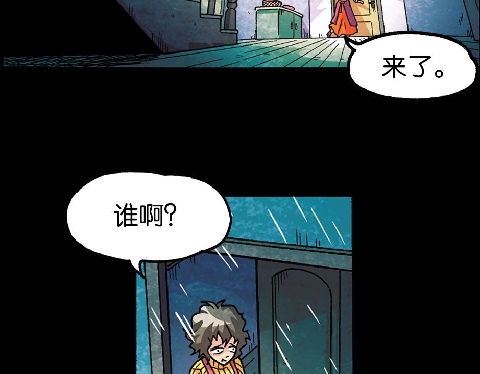 🍸古靈精怪 小丑来了 第18页