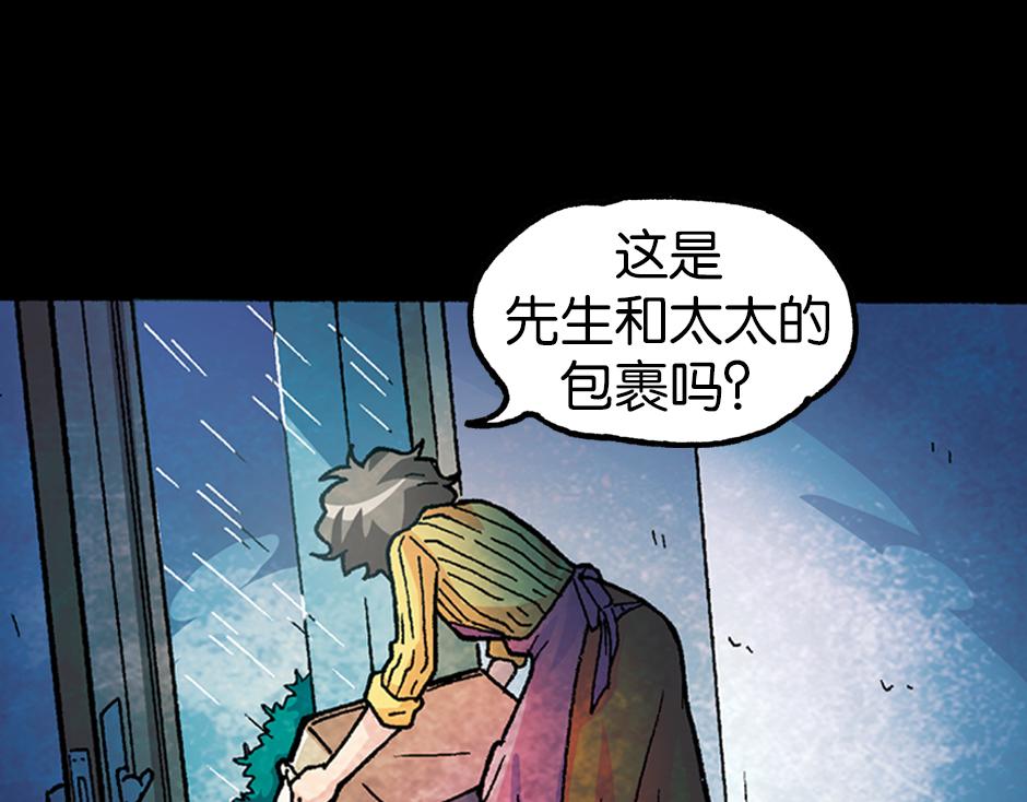 🍸古靈精怪 小丑来了 第22页