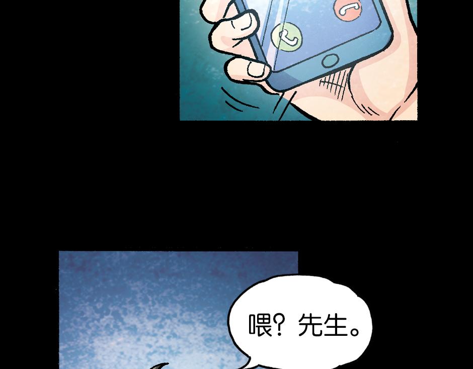 🍸古靈精怪 小丑来了 第30页