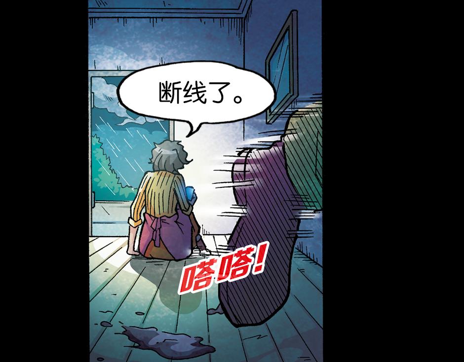 🍸古靈精怪 小丑来了 第35页