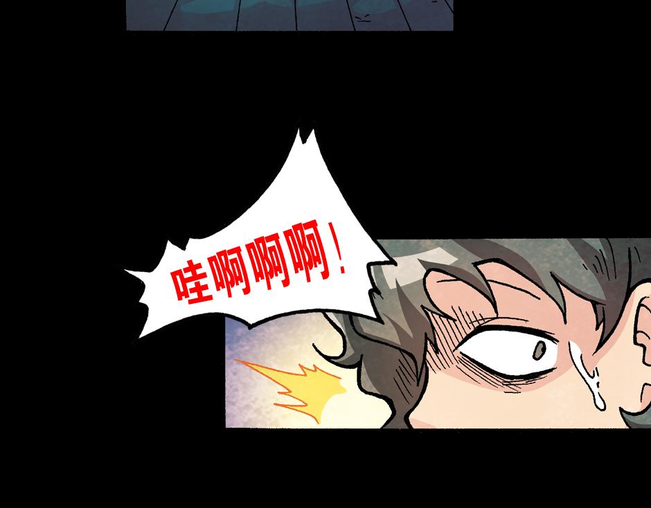 🍸古靈精怪 小丑来了 第36页