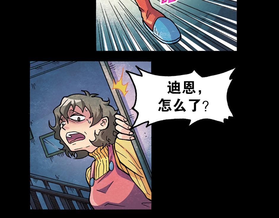 🍸古靈精怪 小丑来了 第40页